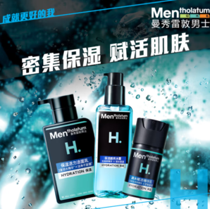 PLUS会员！Mentholatum曼秀雷敦 男士保湿补水三步套装（洁面150ml+冰露145ml+润肤乳50ml+赠 冰露30ml*6）