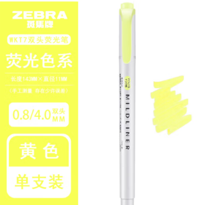 ZEBRA 斑马牌 斑马 荧光色笔WKT7