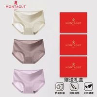 MONTAGUT 梦特娇 女士无痕纯色短裤 3条