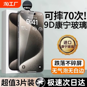 适用苹果15promax钢化膜iphone13promax防窥14plus12mini蓝光新款防尘网11全屏xr高清xs防摔手机贴膜听筒防爆