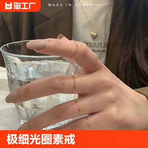 超细!金色极细素戒小众轻奢高级感简约百搭叠戴戒指尾女素圈钛钢