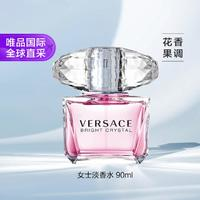 VERSACE 范思哲 经典晶钻女士淡香水 EDT 90ml