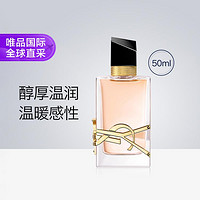 YVES SAINT LAURENT 圣罗兰 自由之水女士淡香水 EDT 清新版 50ml