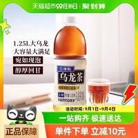 SUNTORY 三得利 无糖乌龙茶饮料整箱1250ml*6瓶