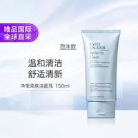 ESTEE LAUDER 雅诗兰黛 净莹柔肤洁面乳 150ml