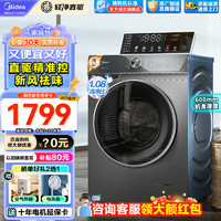 Midea 美的 洗衣机全自动家用10公斤 一级能效 除菌净螨 直驱650DE