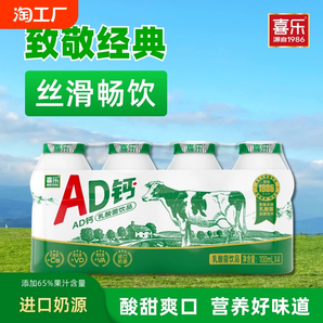 喜乐ad钙奶饮品原味乳酸菌益生酸奶牛奶饮料100ml*12瓶装整箱悦纯