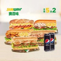 SUBWAY 赛百味 双人餐