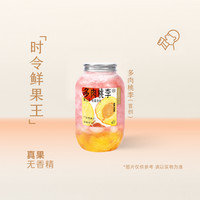 HEYTEA 喜茶 「时令鲜果王」多肉桃李（首创）