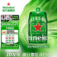 Heineken 喜力 啤酒 铁金刚  5L 1桶+星银500ml*6+玻璃杯*2（收货额外领取五芳斋礼盒装）