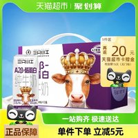 MODERN FARMING 现代牧业 三只小牛A2纯牛奶200ml*10盒部分5月产