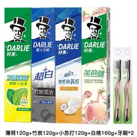 DARLIE 好来 原黑人牙膏 薄荷120g+竹炭120g+小苏打120g+白桃160g+牙刷*2