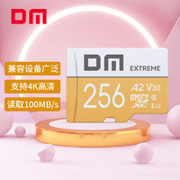 DM 大迈 256GB TF（MicroSD）存储卡 A2 V30 金卡 （需购买多件）