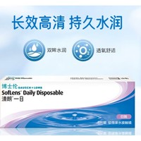 BAUSCH+LOMB 博士伦 清朗一日透明隐形眼镜 水润进口 日抛5片 225度