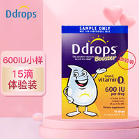 Ddrops 滴卓思 儿童维生素d3滴剂 600iu 15滴 0.5ml