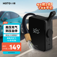 HOTO 小猴工具 充气宝米家2升级款