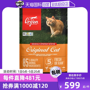 【自营】Orijen渴望猫粮无谷成幼猫鸡肉通用原味宠物猫粮5.4KG