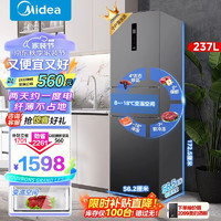 Midea 美的 200L+升冰箱一级能效变频抗菌电子控温风冷无霜家用租房小型宿舍超薄净味冰箱