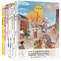 《小学语文同步阅读》