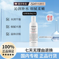 Kiehl's 科颜氏 高保湿精华爽肤水250ml