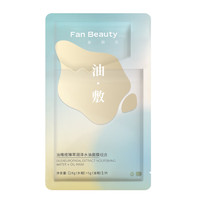 FAN BEAUTY DIARY 美黎汎 面膜单片装油敷面膜*1片 油敷面膜（28g油相+5g水相）*1片