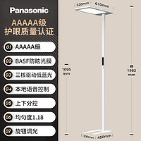 Panasonic 松下 全光谱落地灯