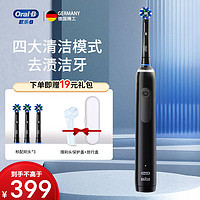 Oral-B 欧乐B X电动牙刷Pro4Ultra武士黑3D声波 3刷头+4模式