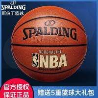 SPALDING 斯伯丁 7号篮球 77-228Y