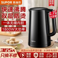 SUPOR 苏泊尔 电水壶家用食品级不锈钢开水壶一体自动断电大容量烧水壶