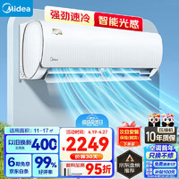 Midea 美的 空调 智弧大1匹 大1.5匹 新一级能效 变频冷暖家用空调节能省电 智能自清洁