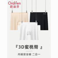 Ordifen 欧迪芬 防走光无痕打底裤