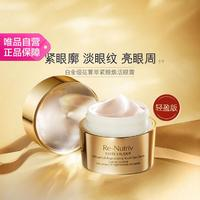 ESTEE LAUDER 雅诗兰黛 白金色提因眼霜 15ml轻盈版