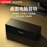 Lenovo 联想 异能者木质电脑音响