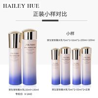 SHISEIDO 资生堂 悦薇水乳（75ml+50ml）*2组-滋润