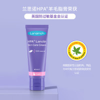 Lansinoh 兰思诺 羊脂膏  40ml（膏体略黄）