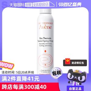 【自营】Avene法国雅漾活泉水喷雾300ml补水爽肤水舒缓保湿水正品