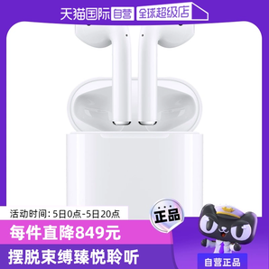 【自营】Apple/苹果 AirPods2代原装无线蓝牙正品 全国联保