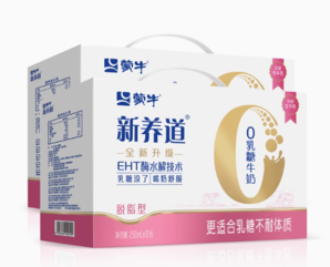 百亿补贴！MENGNIU 蒙牛 新养道脱脂0脂肪0乳糖牛奶250mL*12包*2箱