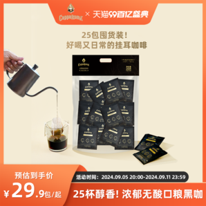 CappaRomA 大师手冲精品挂耳咖啡 10g*25杯