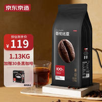 某东京造 哥伦比亚咖啡豆1.13kg