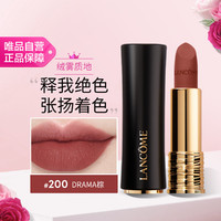 LANCOME 兰蔻 全新菁纯丝绒雾面唇膏200  DRAMA棕