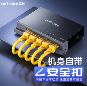 PLUS会员！netcore 磊科 S5GTK 5口千兆交换机