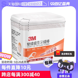 【自营】3M双线细滑牙线棒124支盒深入清洁牙齿缝细滑牙线家庭装