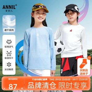 Annil 安奈儿 2024秋季新款男女童速干长袖T恤