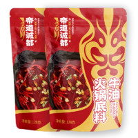 帝道诚都 牛油麻辣火锅底料 128g*2袋