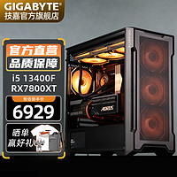 GIGABYTE 技嘉 13代i5 12600KF+RTX4070/D5主机