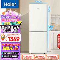 Haier 海尔 170升两门二门双门节能风冷无霜小型家用电冰箱宿舍租房 BCD-170WGHC2E9GL