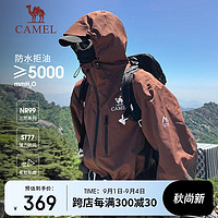 CAMEL 骆驼 三防硬壳冲锋衣男女同款拼色外套防风防水户外登山服8672