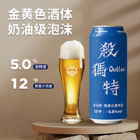 PANDA BREW 熊猫精酿 6罐*500ml 杀马特 陈皮小麦啤酒