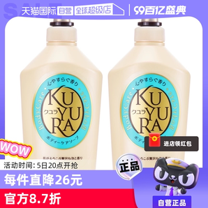 【自营】可悠然美肌沐浴露550ml*2舒缓肌肤滋润保湿泡沫